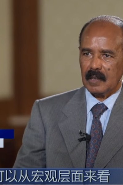 Eritrean President Isaias Afwerki was interviewed exclusively by CCTV 13 "High-end Interview" during his recent visit to China.